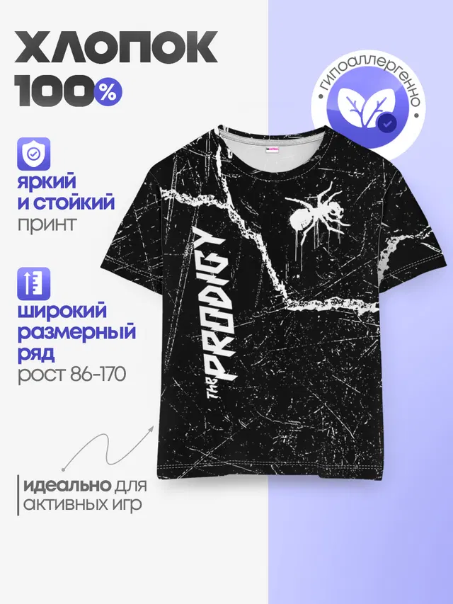 Детская базовая футболка