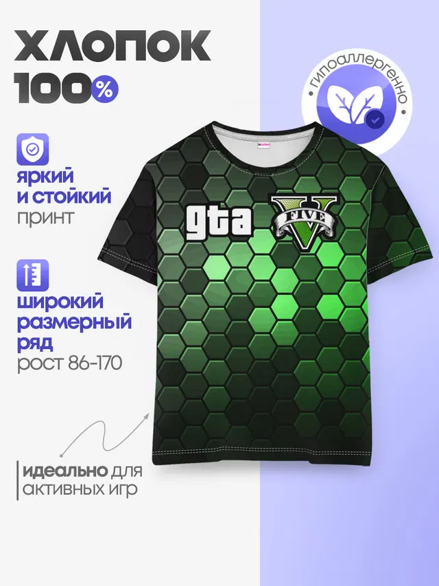 Детская базовая футболка