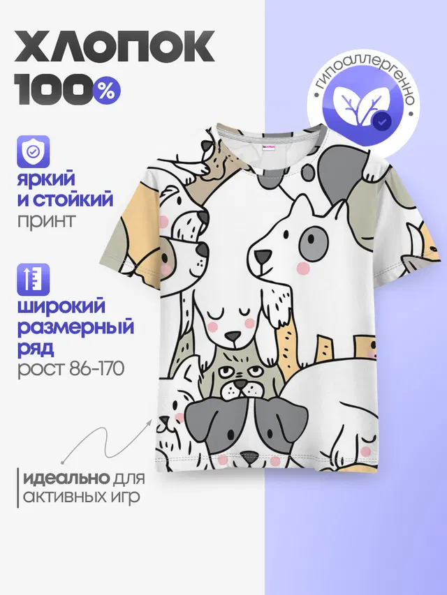 Детская базовая футболка