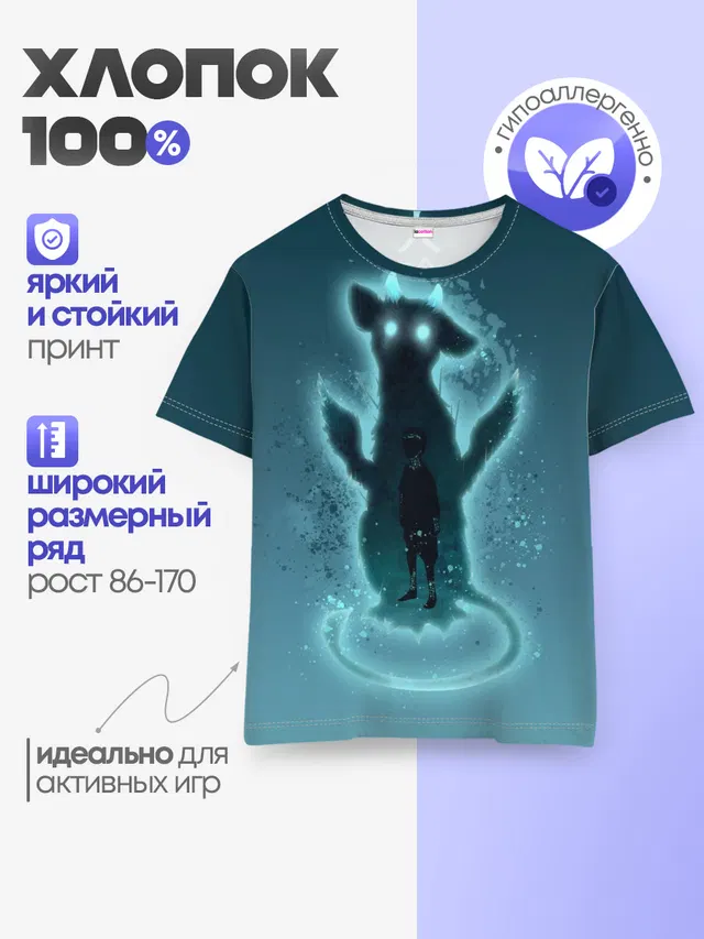 Детская базовая футболка