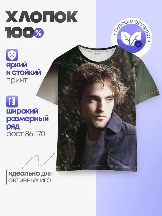 Роберт Паттинсон