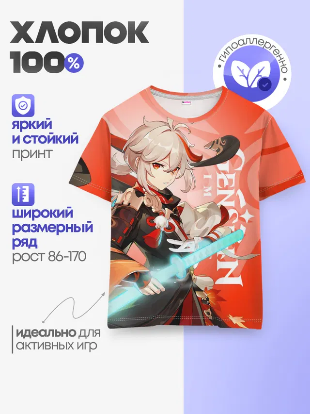 Детская базовая футболка