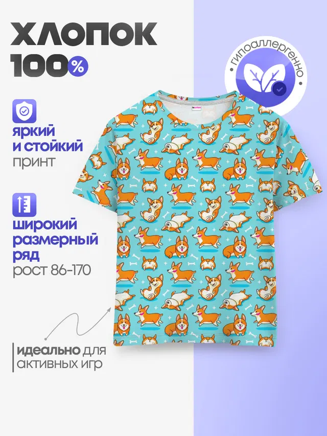 Корги