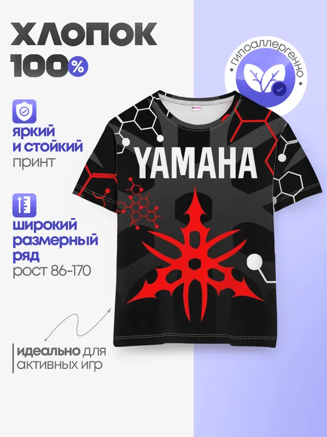 YAMAHA / ЯМАХА / МОТОСПОРТ