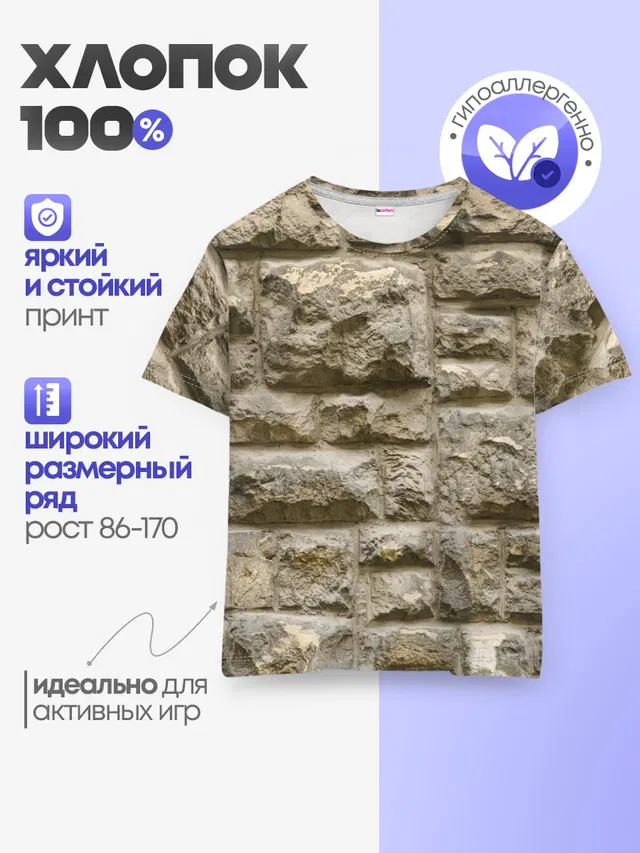 Неровные блоки