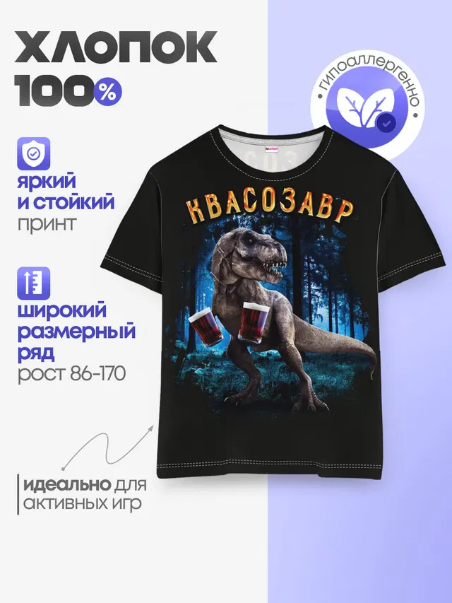 Детская базовая футболка