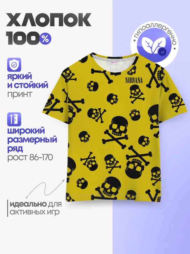 Детская базовая футболка с принтом «Skull and crossbones»