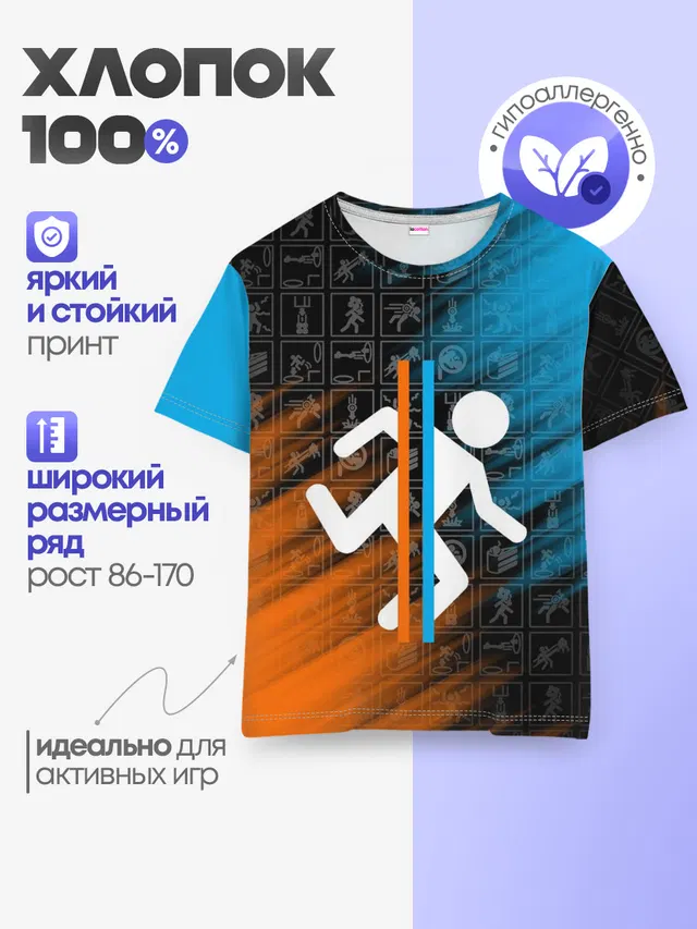 Детская базовая футболка с принтом «Portal — PORTAL 2»