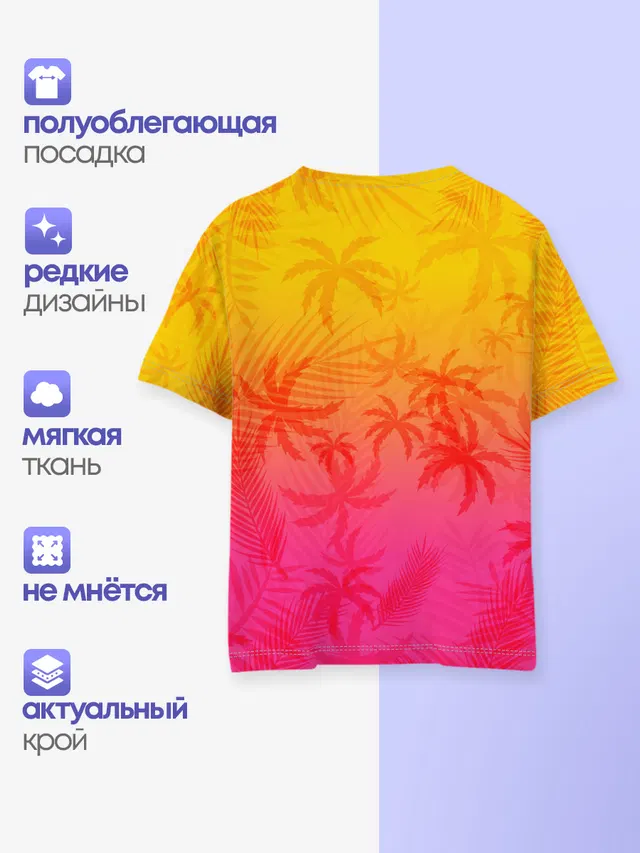 РЕТРО ПАЛЬМЫ