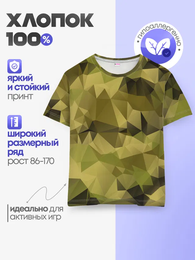 СОВРЕМЕННЫЙ КАМУФЛЯЖ