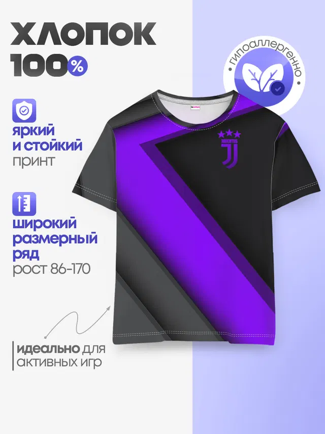 Детская базовая футболка