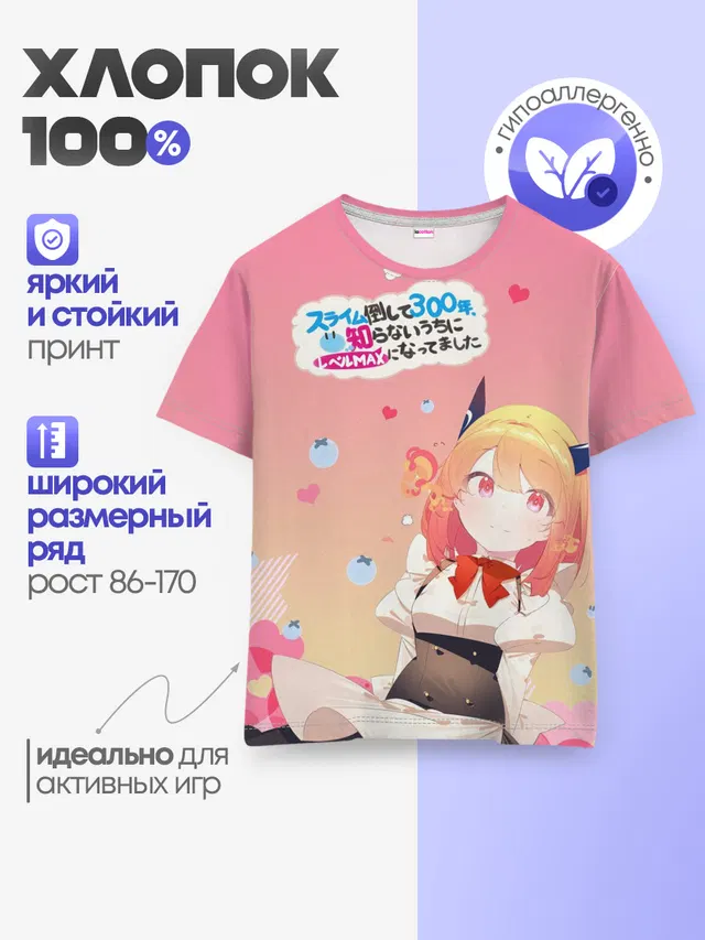 Убивая слизней 300 лет