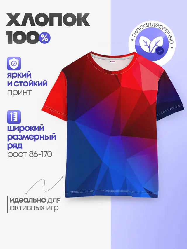 RED&BLUE