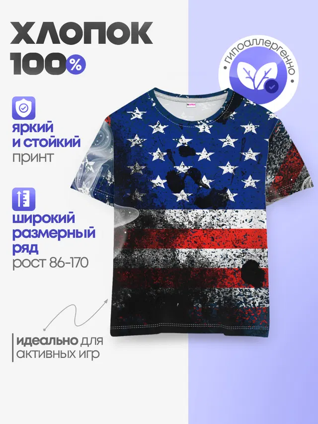 Детская базовая футболка