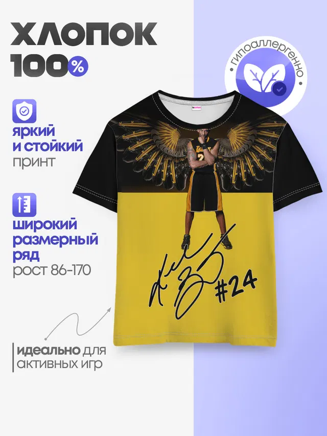 Детская базовая футболка