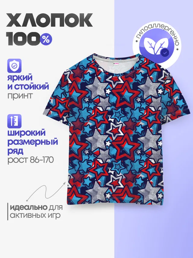 3D звездочки