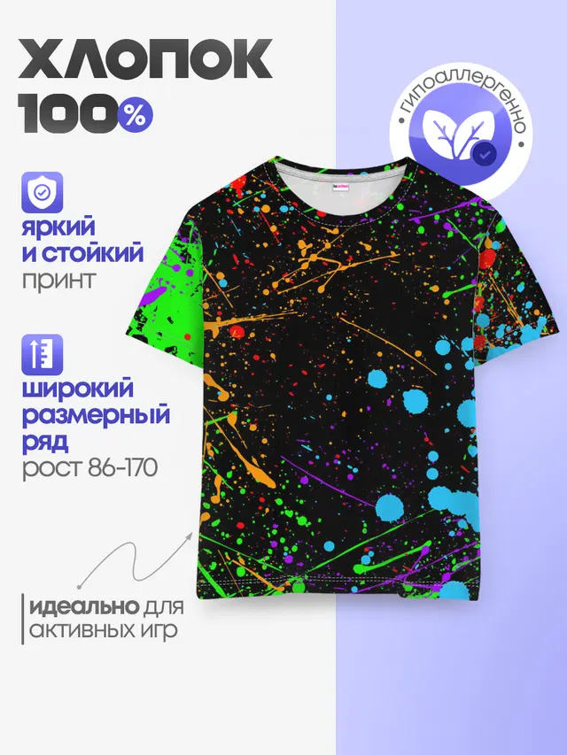 Детская базовая футболка