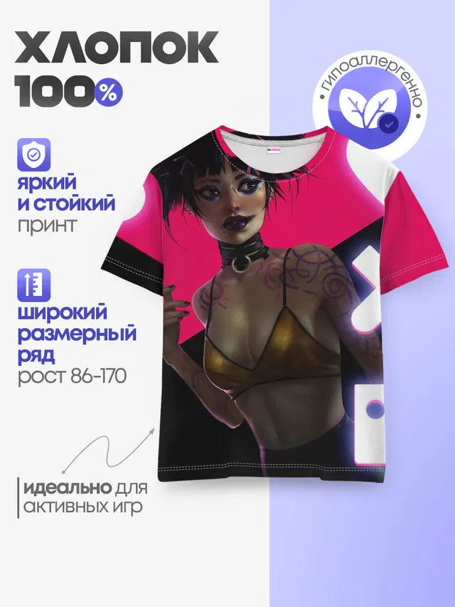 Детская базовая футболка
