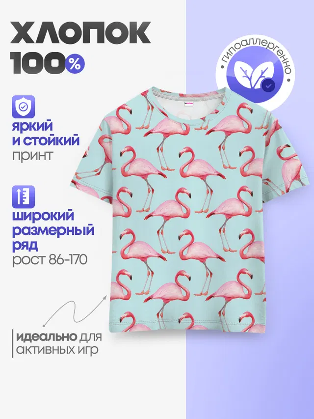 Детская базовая футболка с принтом «Животные — Фламинго.»