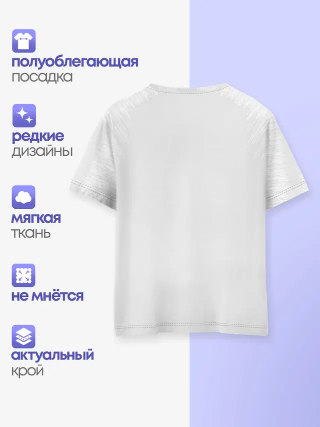 Детская базовая футболка