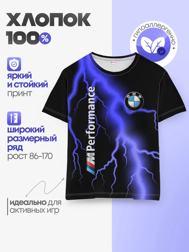 Детская базовая футболка