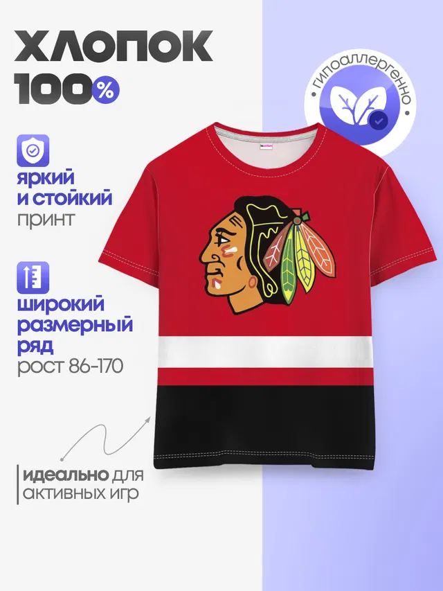 Chicago Blackhawks