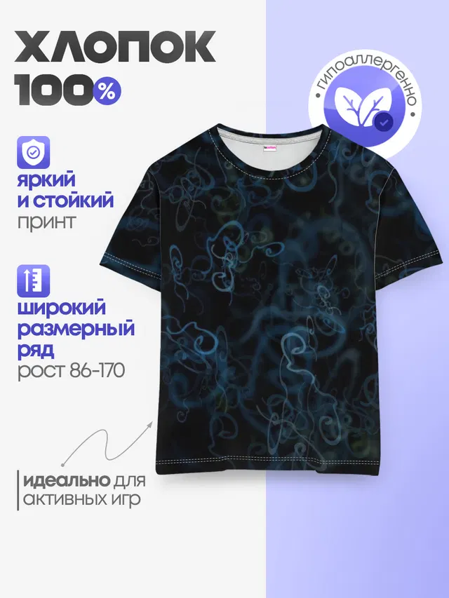 Фигуры из дыма