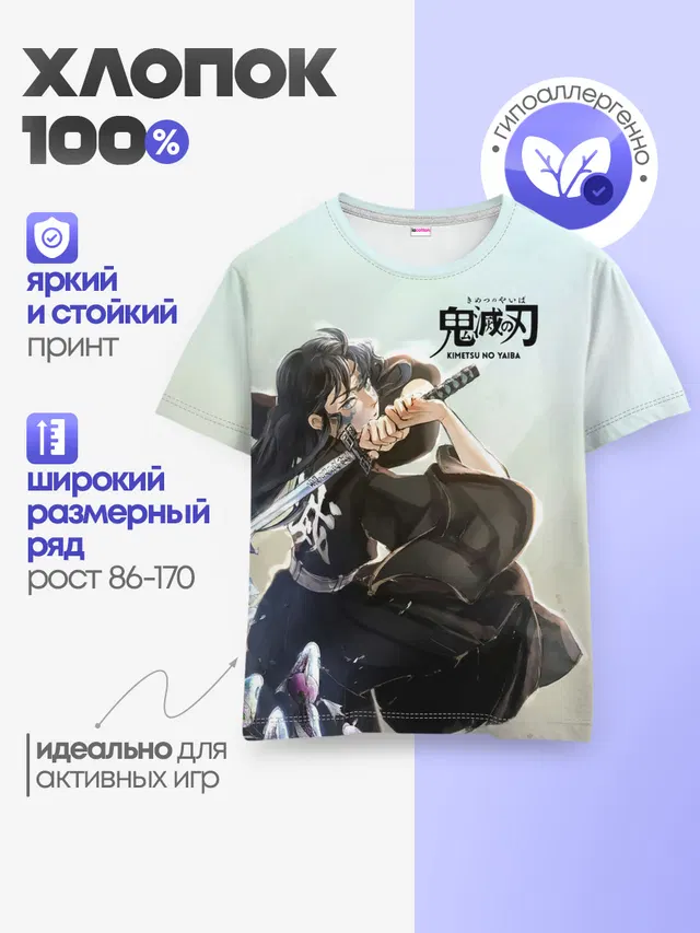 Муичиро Токито Kimetsu no Yaiba