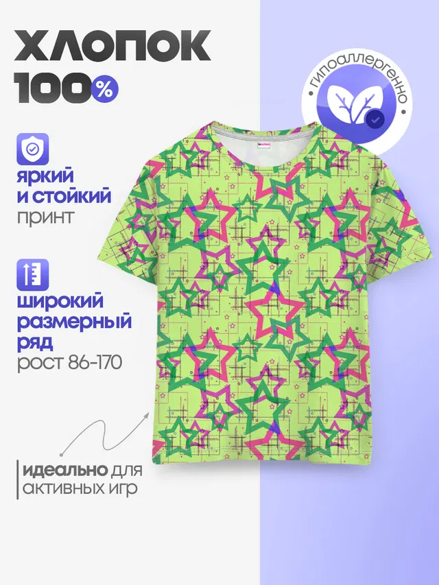 Зеленый узор Звезды