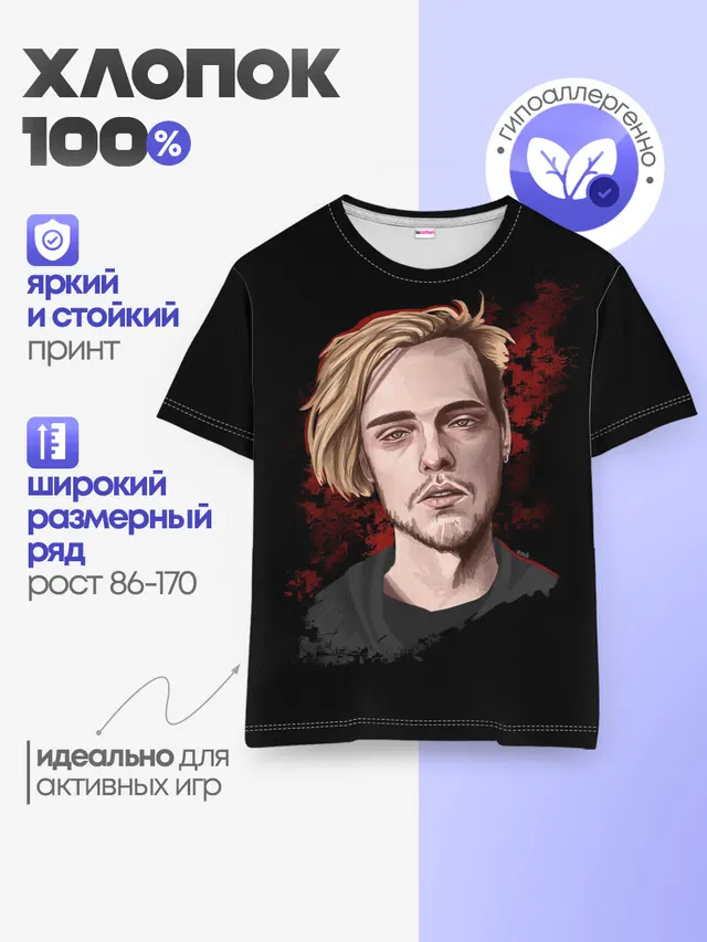 Детская базовая футболка с принтом «Pyrokinesis»