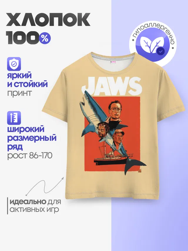 Детская базовая футболка