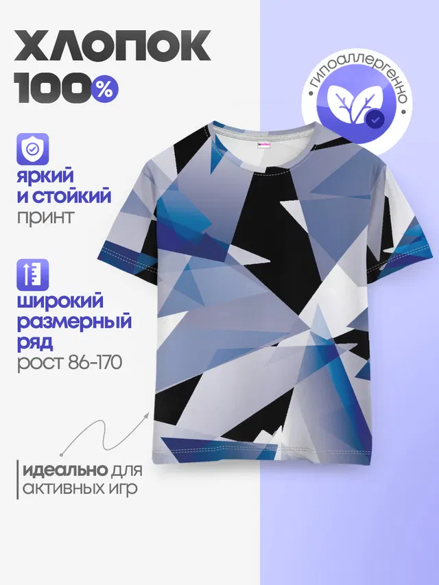 Детская базовая футболка