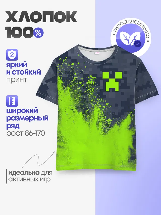 Детская базовая футболка