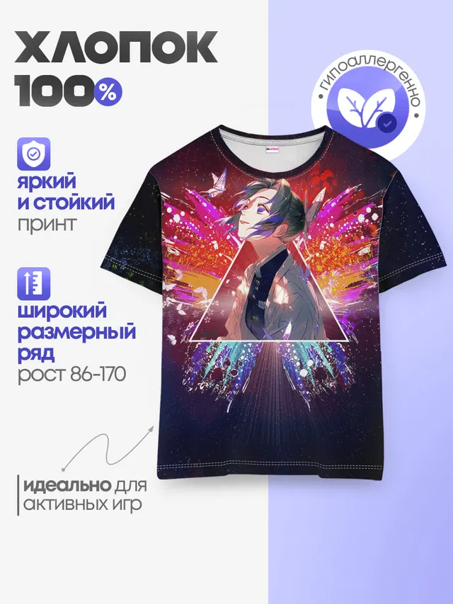 Детская базовая футболка
