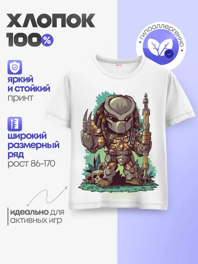 ХИЩНИК | PREDATOR