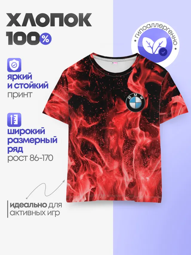 Детская базовая футболка