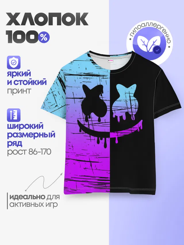 Детская базовая футболка