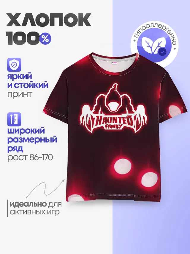 Детская базовая футболка