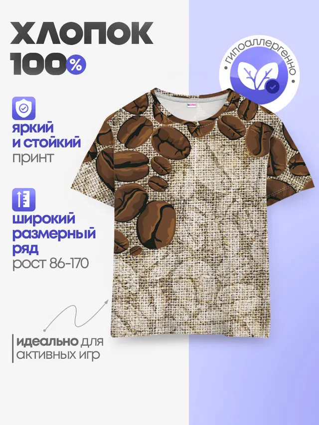 Кофейные зёрна