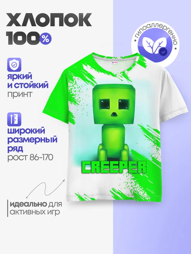 Детская базовая футболка с принтом «Майнкрафт — MINECRAFT CREEPER»