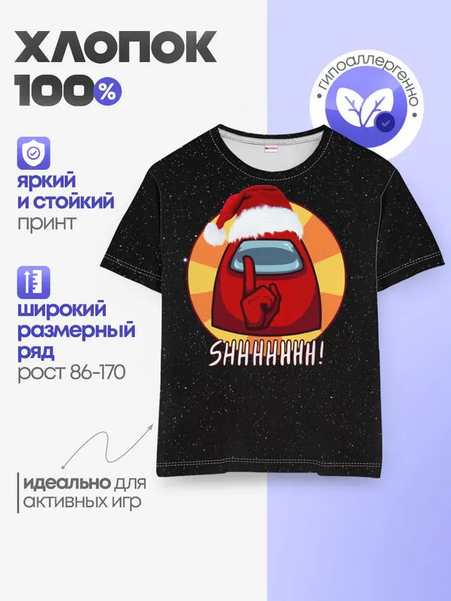 Детская базовая футболка