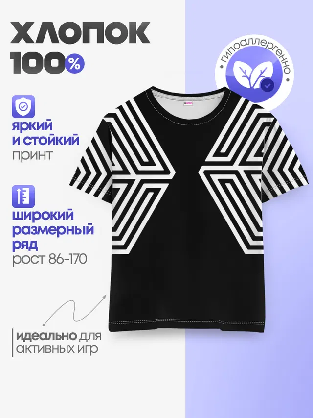Детская базовая футболка с принтом «Exo»