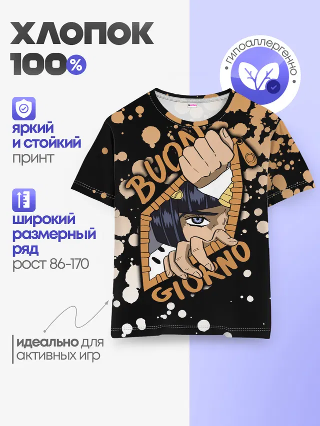 Buon Giorno коричневые брызги