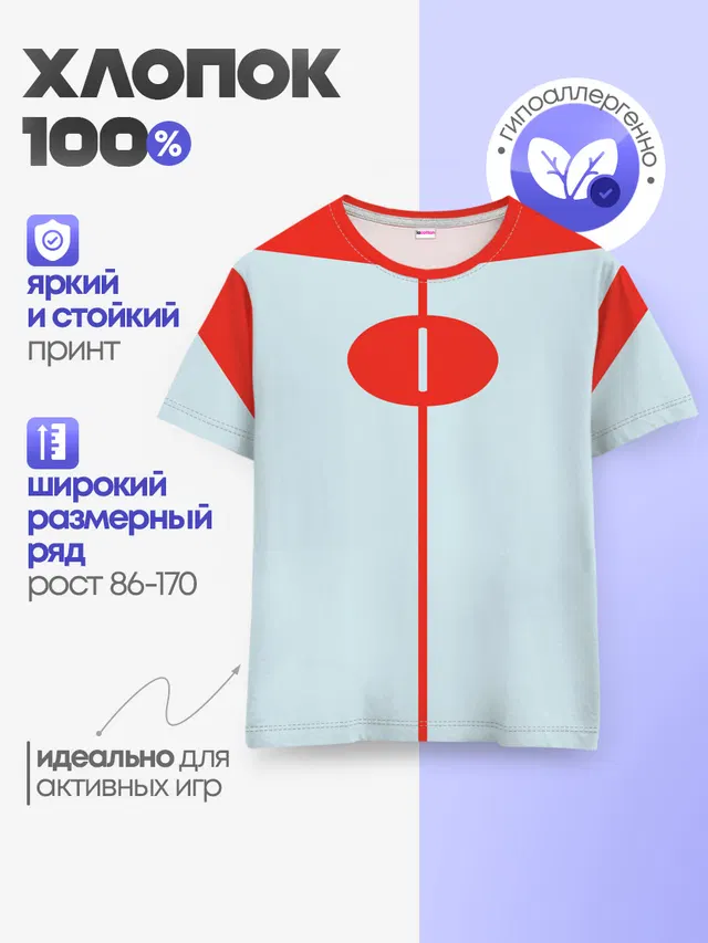 Детская базовая футболка