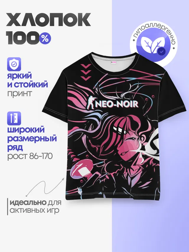 Детская базовая футболка