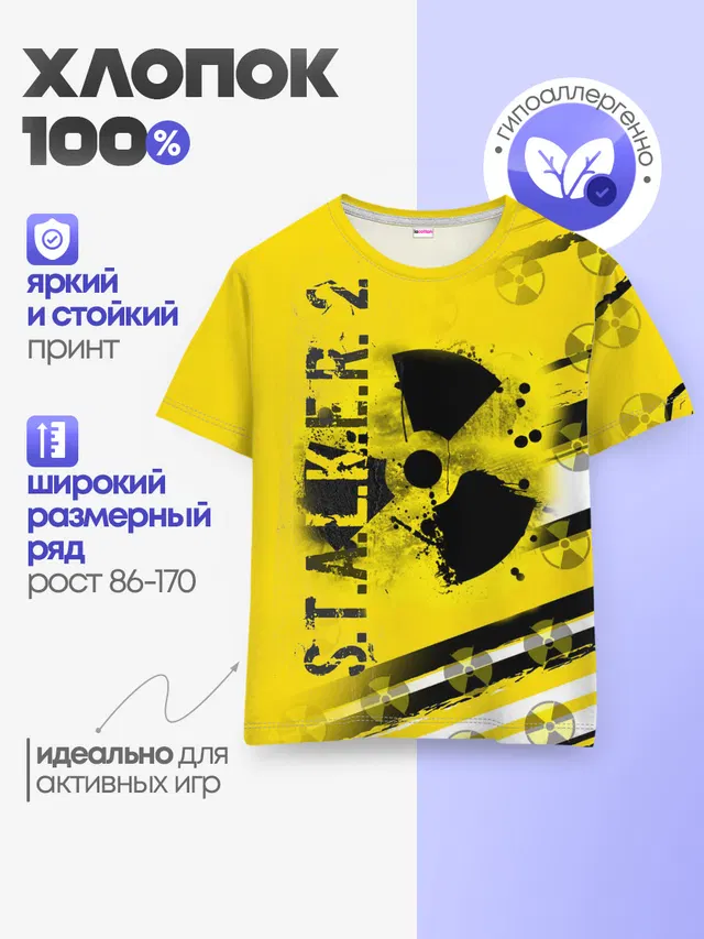 Детская базовая футболка с принтом «Stalker»