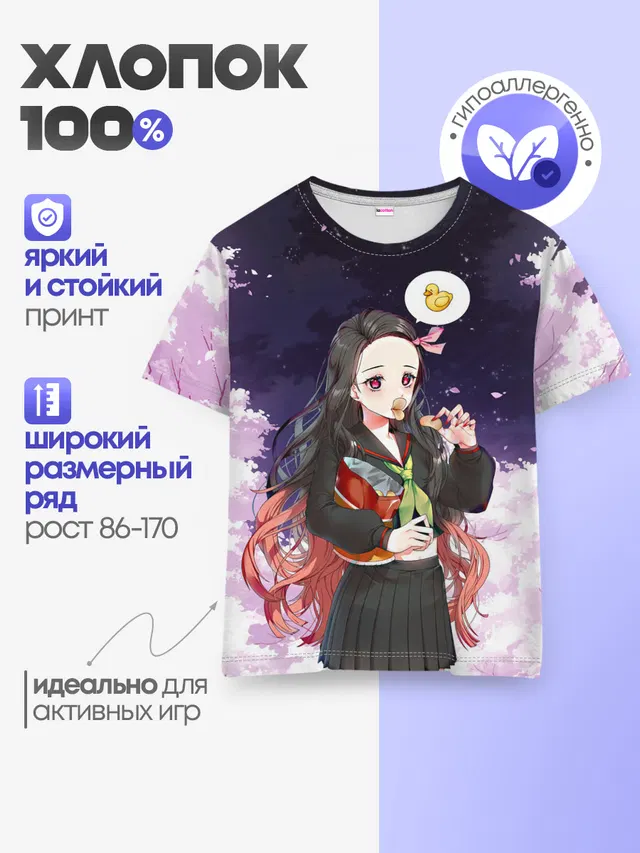 Детская базовая футболка