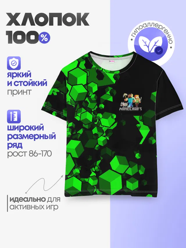 Детская базовая футболка