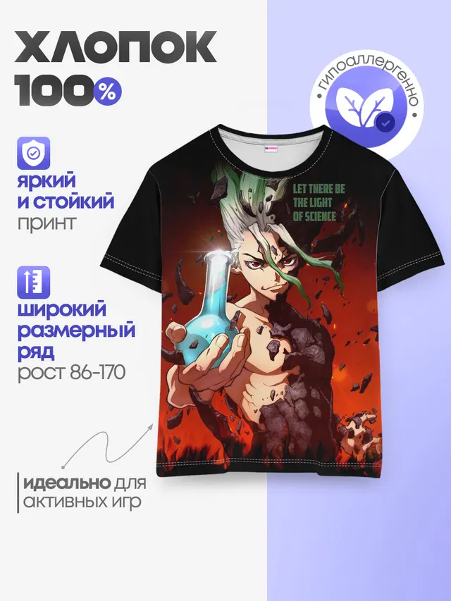 Доктор Стоун