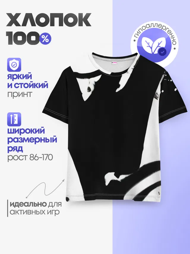 Детская базовая футболка